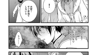 【エロ漫画】女体化した僕を騎士様達がねらってます ―男に戻る為には抱かれるしかありません！―【単話】 34