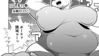 【エロ漫画】魔界探偵サバトくん しろく魔の章