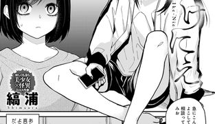 【エロ漫画】いけにえ