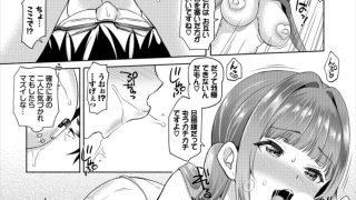 【エロ漫画】陰キャな俺が魔道具を使ってシェアハウスでハーレムをつくってみた。合本版2