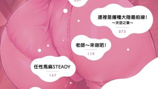 【エロ漫画】美魔女的究極高潮