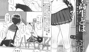 【エロ漫画】ハイ・キュー・アイ