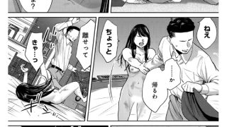 【エロ漫画】コウカン──あの時…アノ娘♀とイッ♂てたら── 第35話【単話】