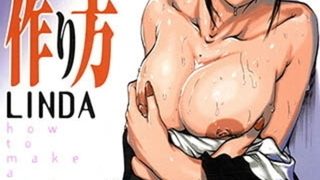 【エロ漫画】「LINDA」パック
