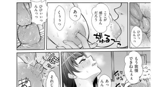 【エロ漫画】裏垢OLの末路【単話】