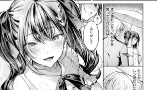 【エロ漫画】痛みのヨスガ　【単話】
