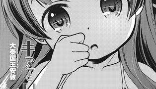 【エロ漫画】キミといっしょにいるために