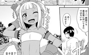 【エロ漫画】異世界嫁のドワーフちゃん