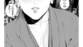 【エロ漫画】営業先の裕子さん 後編【単話】