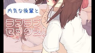 【エロ漫画】内気な後輩とラブラブセックス！