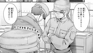 【エロ漫画】塚本さんの夜の顔