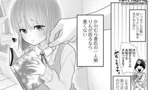 【エロ漫画】物語より刺激的な…