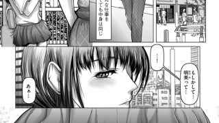 【エロ漫画】教え子の秘蜜