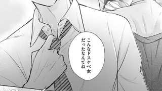 【エロ漫画】アソコのサイズが見えるようになったのですが！？【分冊版】 1話