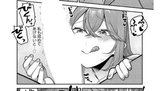 【エロ漫画】性欲処理課に配属されてしまった！(3)【単話】