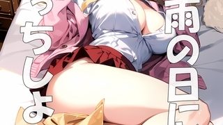 【エロ漫画】また雨の日にえっちしようね 雨の日に晴奈と叔父が