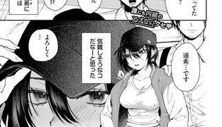 【エロ漫画】愛欲エスカレーション