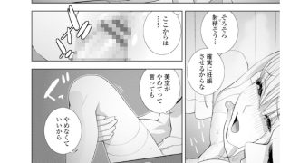 【エロ漫画】義妹にわからせられる○○女装義兄【デジタル版】