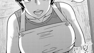 【エロ漫画】夏、田舎、畳と布団、母。 (高津)