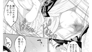 【エロ漫画】猥妻の宿【単話】