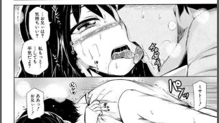 【エロ漫画記事まとめ】【初エッチは妹でした】妹と彼女がエロい！ ほか