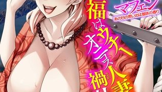 【エロ漫画】Web配信月刊隣の気になる奥さん vol.093