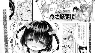 【エロ漫画】たすけて！迷子のりりなちゃん