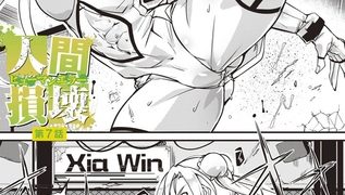 【エロ漫画】人間損壊 第7話