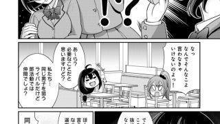 【エロ漫画】女子バスケ部に男一人!?～ファウルをしたらラッキースケベ～ 第2集【合本版】