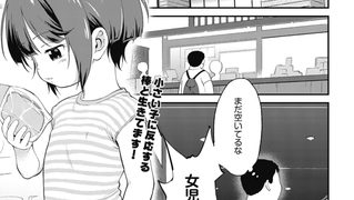 【エロ漫画】チカちゃんにシコられる！