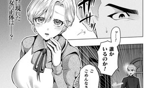 【エロ漫画】血の誘惑【単話】
