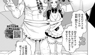 【エロ漫画】性教育番組「子作りを学ぼう！」