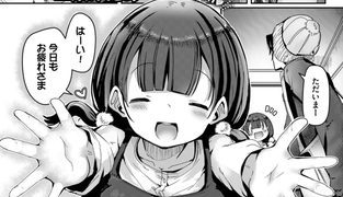 【エロ漫画】甘えたってイイんですよ？