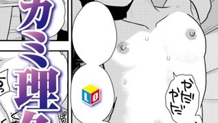 【エロ漫画】大人になるまで