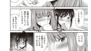 【エロ漫画】乙女会〜性欲の強い乙女達の集い〜 第4話【単話】