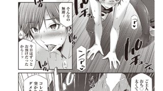 【エロ漫画】乙女会〜性欲の強い乙女達の集い〜 第2話【単話】