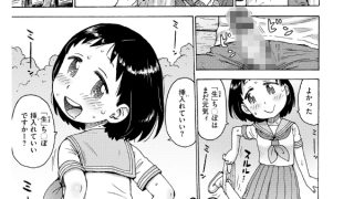 【エロ漫画】冷やしち○ぽ【単話】