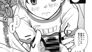 【エロ漫画】アナタだけに女の子