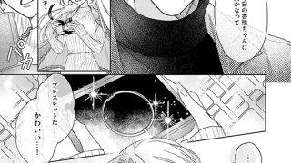 【エロ漫画】今宵あなたとひたむき淫ら【分冊版】 5話