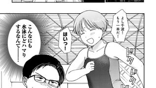 【エロ漫画】プールサイドでつかまえて 【単話】