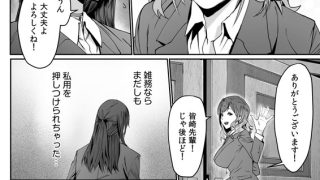 【エロ漫画】秘密のビジネスハーレム(1)