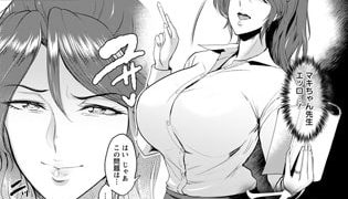 【エロ漫画】ママ教えてあげる