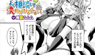 【エロ漫画】プレイ内容はよく相談して決めねばならない