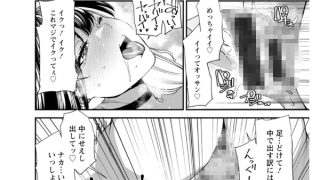【エロ漫画】美少女と竿○○