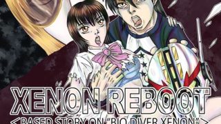 【エロ漫画】XENON REBOOT ＜BASED STORY ON ’BIO DIVER XENON’＞ I