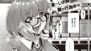 【エロ漫画】COMIC E×E 37