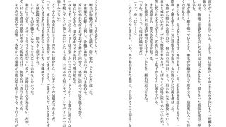 【エロ漫画】『投稿生小説』私はいつも視られている… 露出奴○・沙織