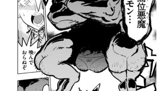 【エロ漫画】なんとスライムがおきあがりおしりにはいりたそうにこちらをみている【単話】