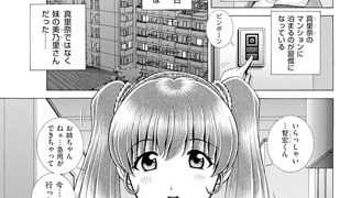 【エロ漫画】はちみつのわな