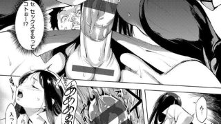 【エロ漫画記事まとめ】【色は匂へど…】いっしょにサイエンスがエロい！ ほか